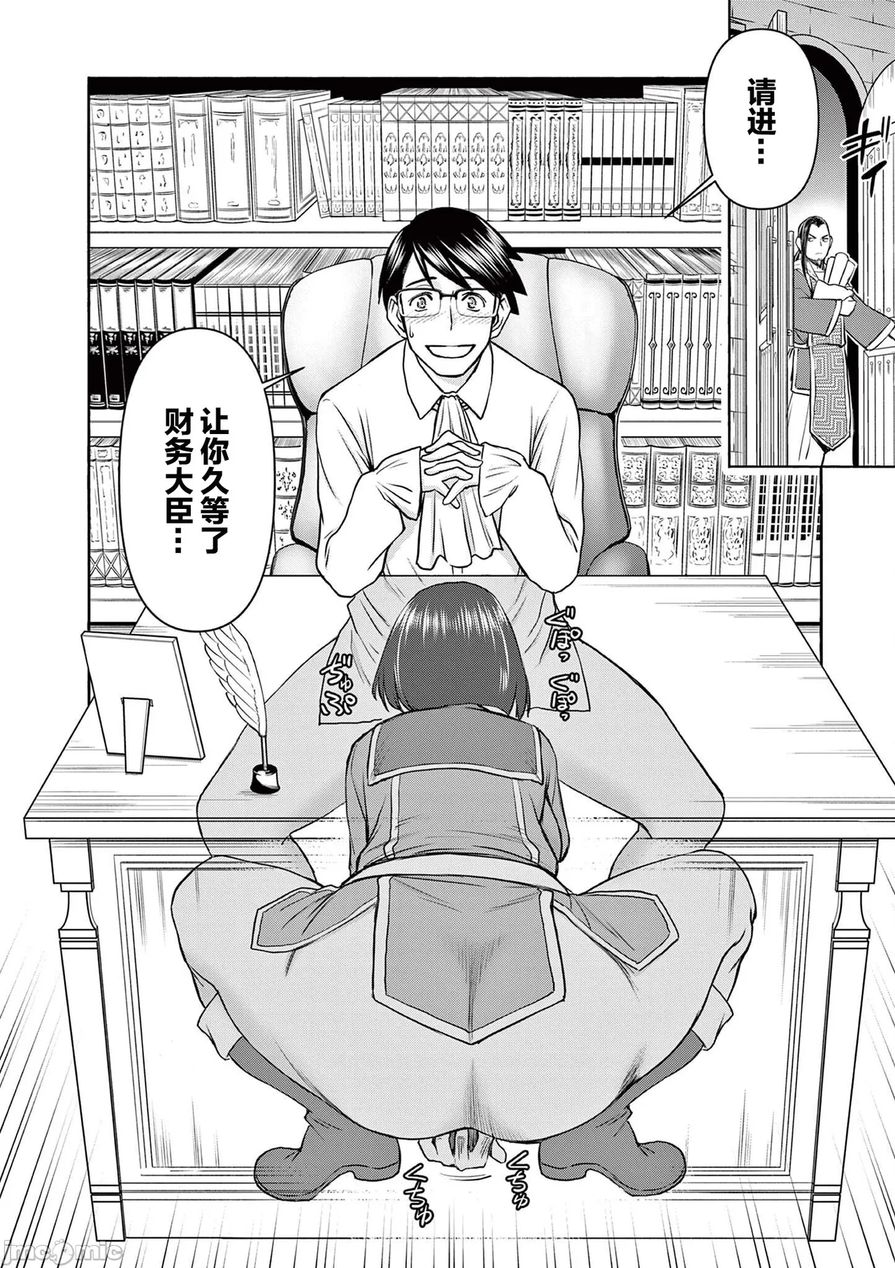 異世界不倫 第一部 1-26END 異世界不倫勇者 page 199 - big breasts watermarked hentai manga - read online free
