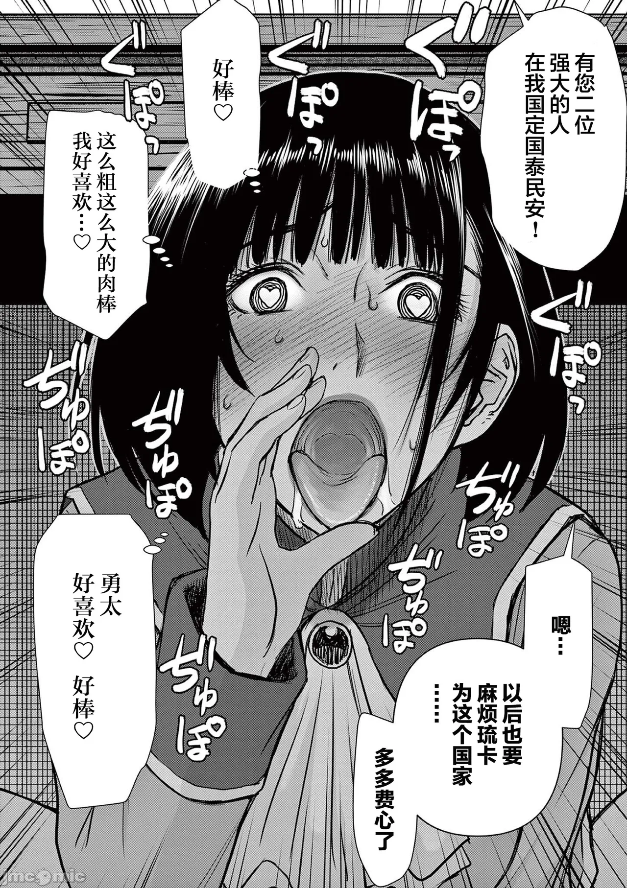 異世界不倫 第一部 1-26END 異世界不倫勇者 page 201 - big breasts watermarked hentai manga - read online free