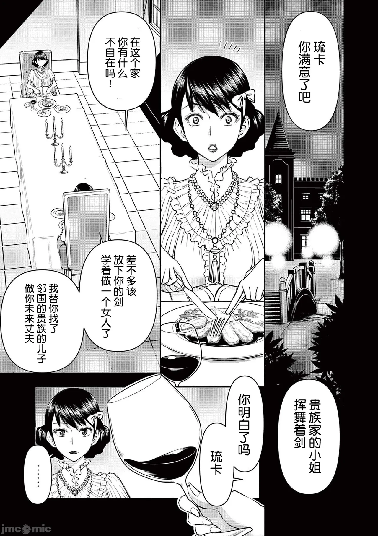 異世界不倫 第一部 1-26END 異世界不倫勇者 page 207 - big breasts watermarked hentai manga - read online free
