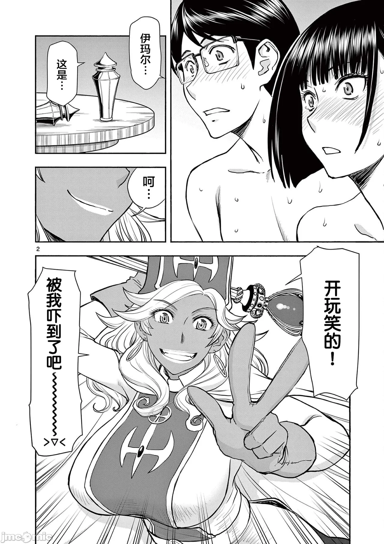 異世界不倫 第一部 1-26END 異世界不倫勇者 page 239 - big breasts watermarked hentai manga - read online free