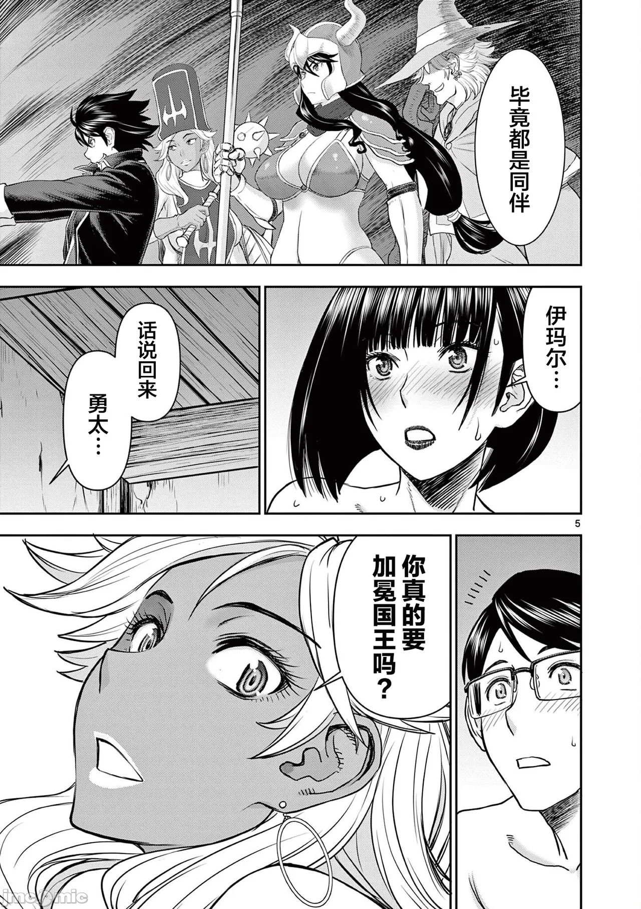 異世界不倫 第一部 1-26END 異世界不倫勇者 page 242 - big breasts watermarked hentai manga - read online free