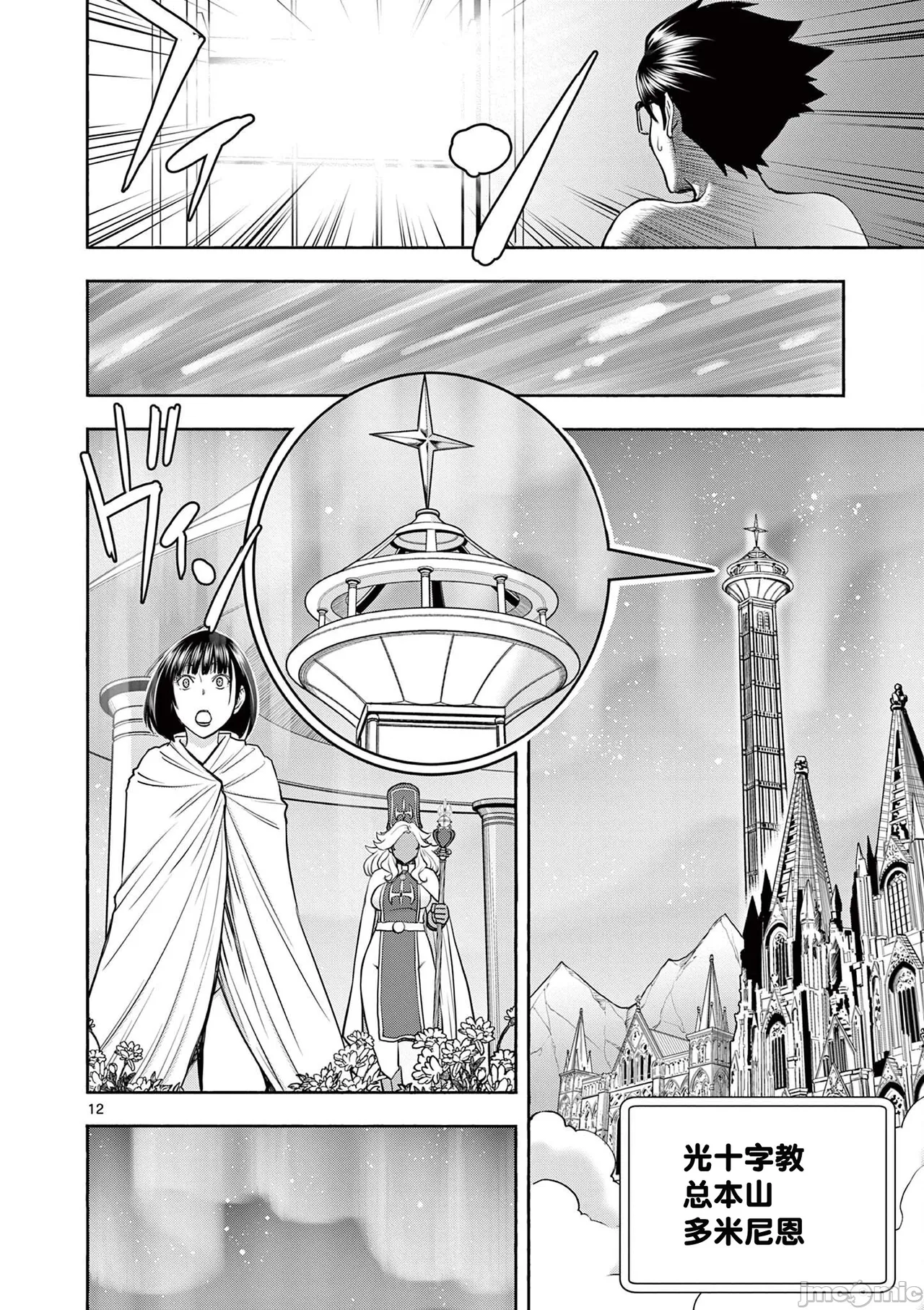 異世界不倫 第一部 1-26END 異世界不倫勇者 page 249 - big breasts watermarked hentai manga - read online free