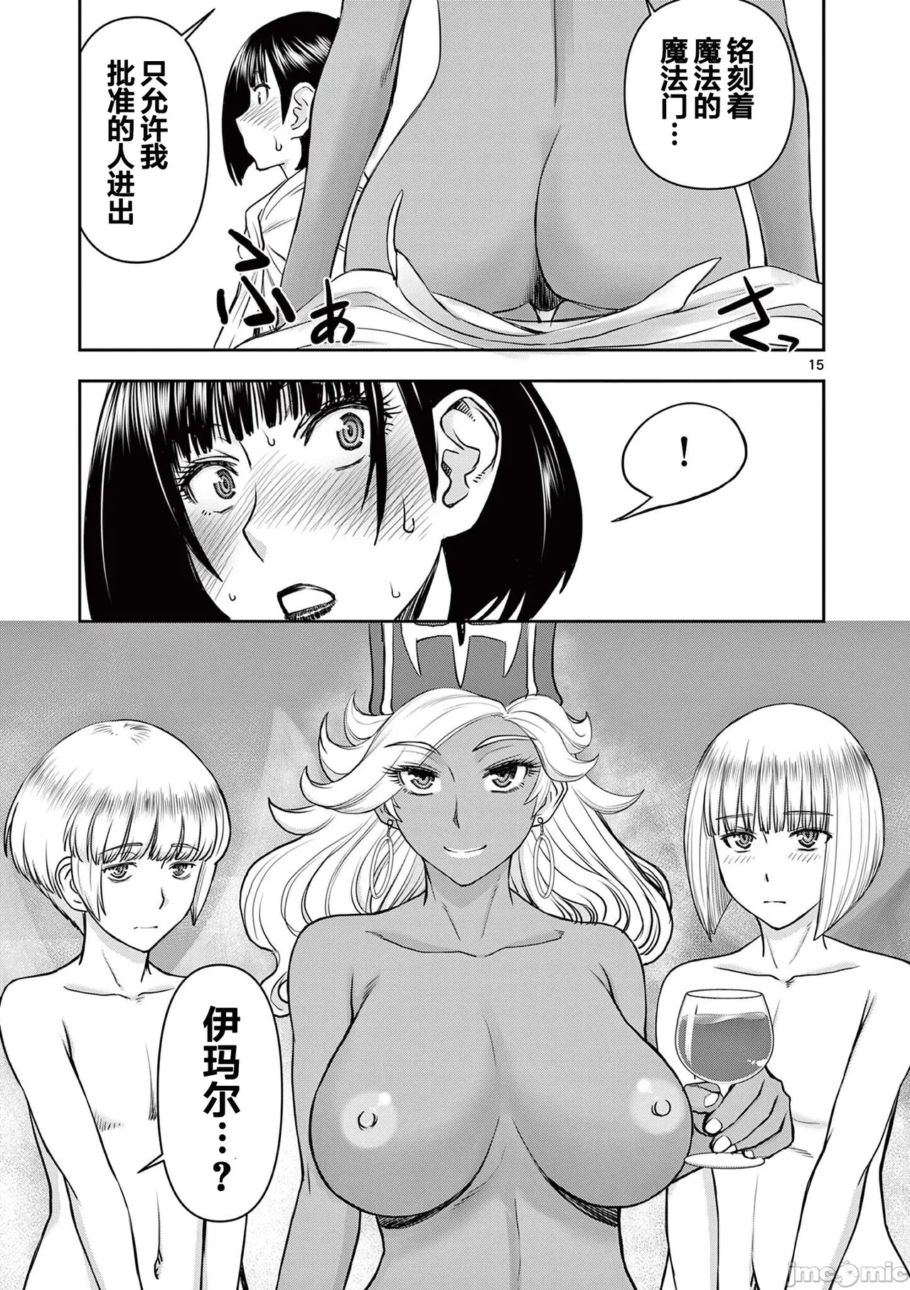 異世界不倫 第一部 1-26END 異世界不倫勇者 page 252 - big breasts watermarked hentai manga - read online free