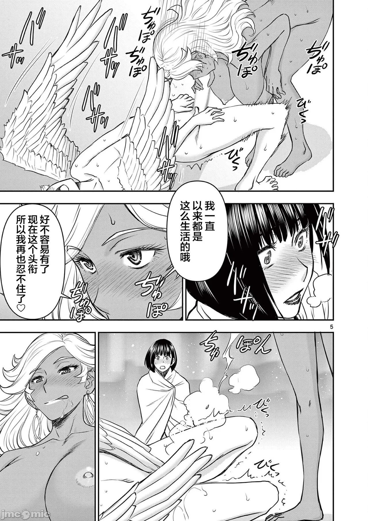 異世界不倫 第一部 1-26END 異世界不倫勇者 page 258 - big breasts watermarked hentai manga - read online free