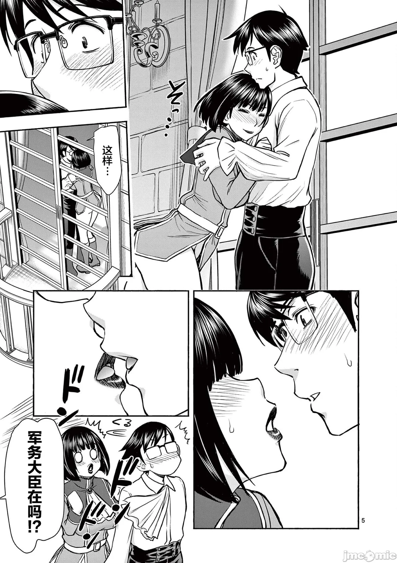 異世界不倫 第一部 1-26END 異世界不倫勇者 page 274 - big breasts watermarked hentai manga - read online free