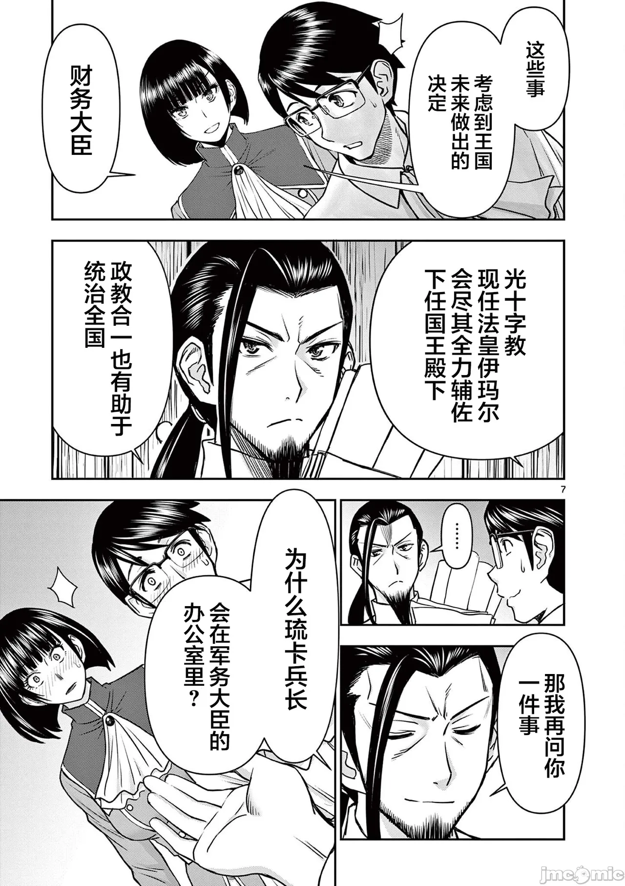 異世界不倫 第一部 1-26END 異世界不倫勇者 page 276 - big breasts watermarked hentai manga - read online free