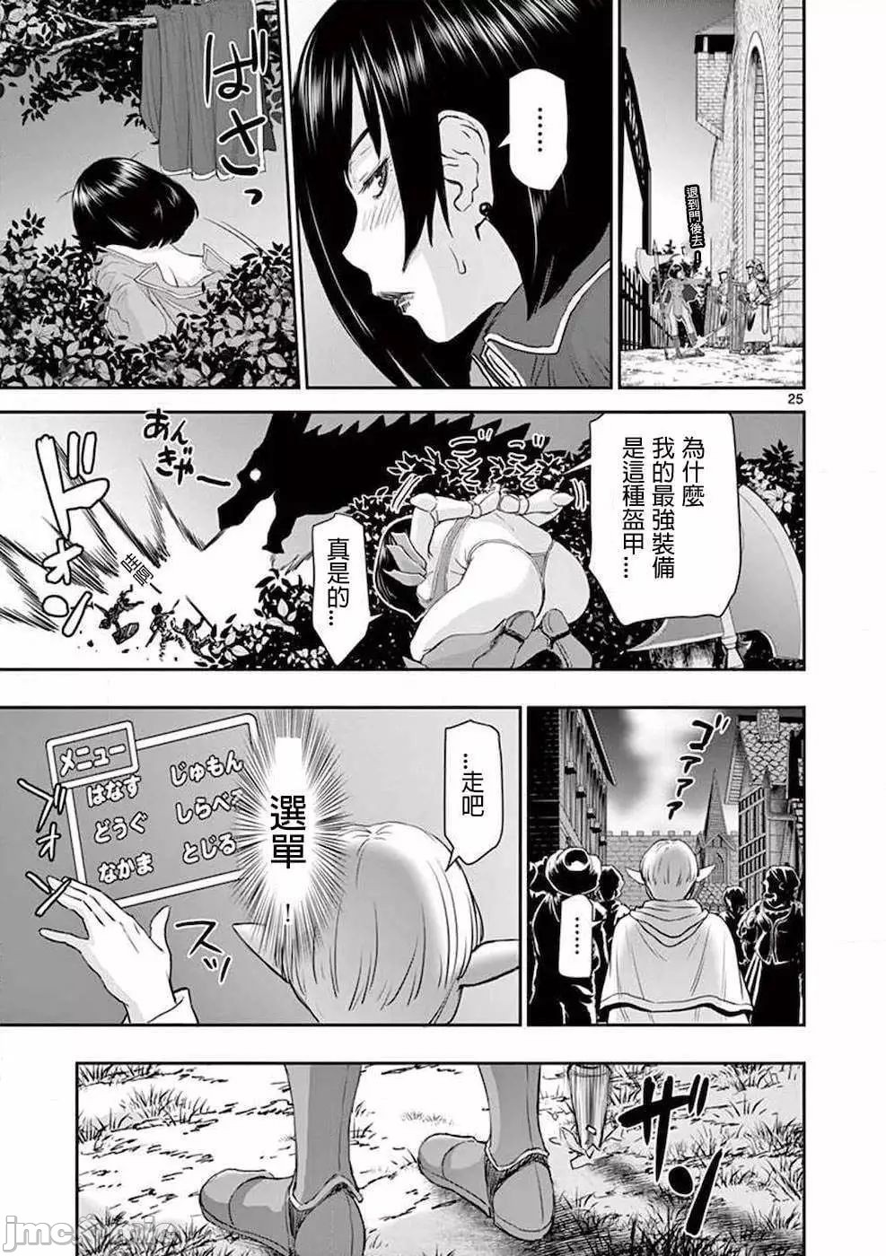 異世界不倫 第一部 1-26END 異世界不倫勇者 page 28 - big breasts watermarked hentai manga - read online free