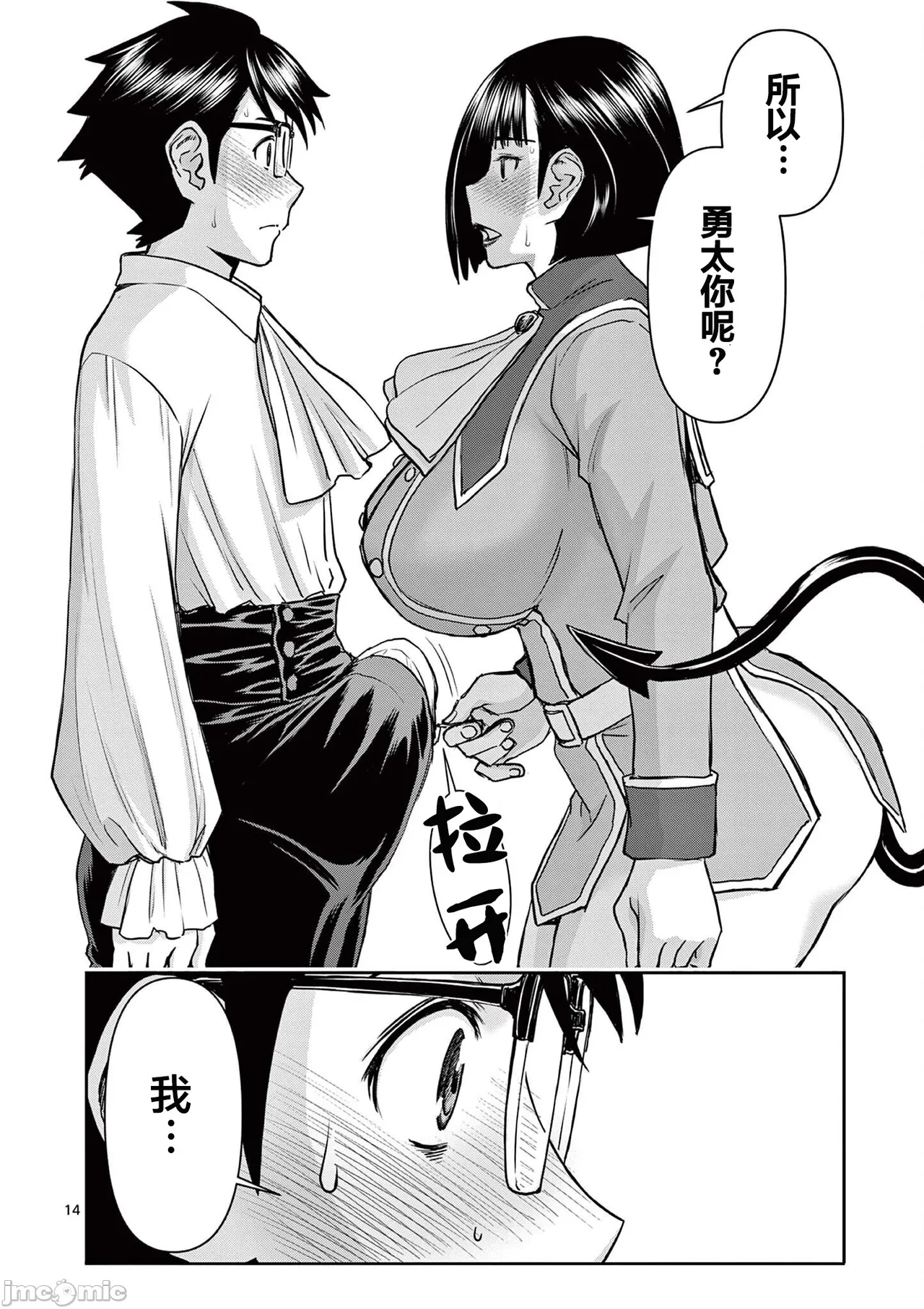 異世界不倫 第一部 1-26END 異世界不倫勇者 page 283 - big breasts watermarked hentai manga - read online free