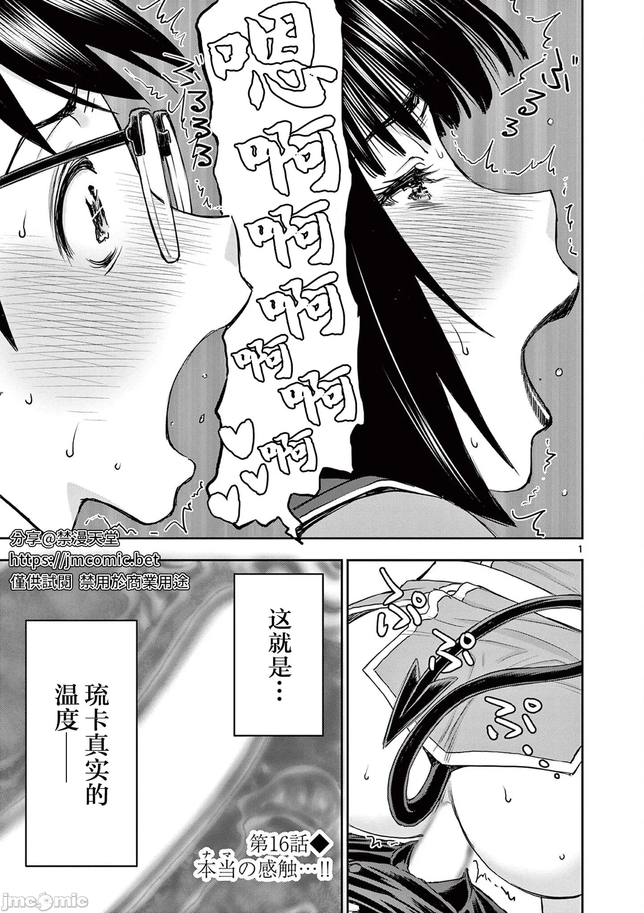 異世界不倫 第一部 1-26END 異世界不倫勇者 - Page 286