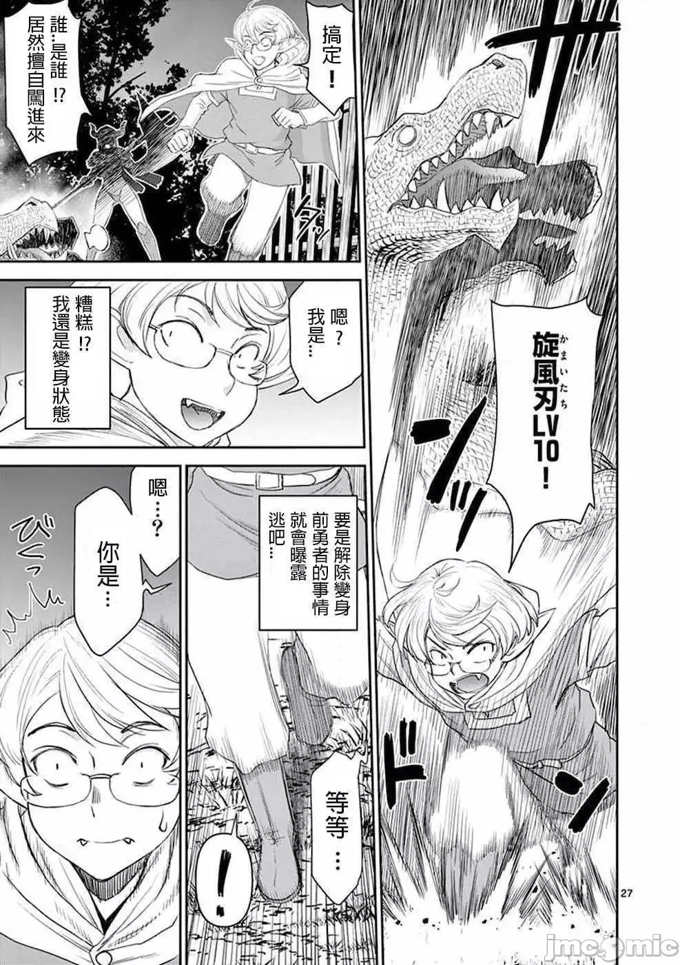 異世界不倫 第一部 1-26END 異世界不倫勇者 page 30 - big breasts watermarked hentai manga - read online free