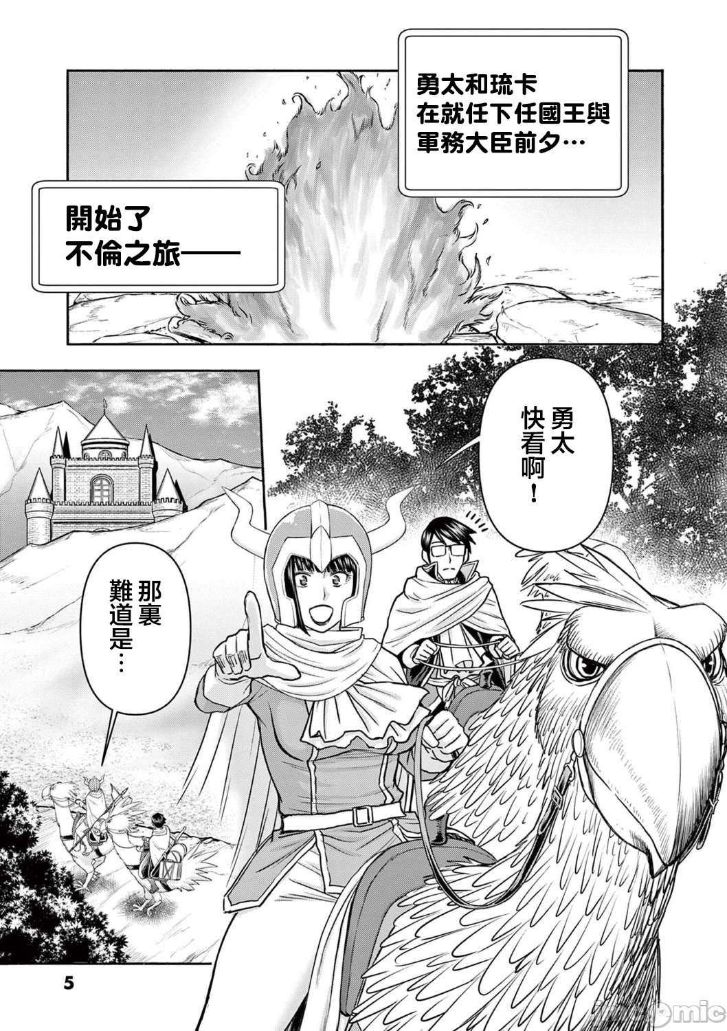 異世界不倫 第一部 1-26END 異世界不倫勇者 page 308 - big breasts watermarked hentai manga - read online free