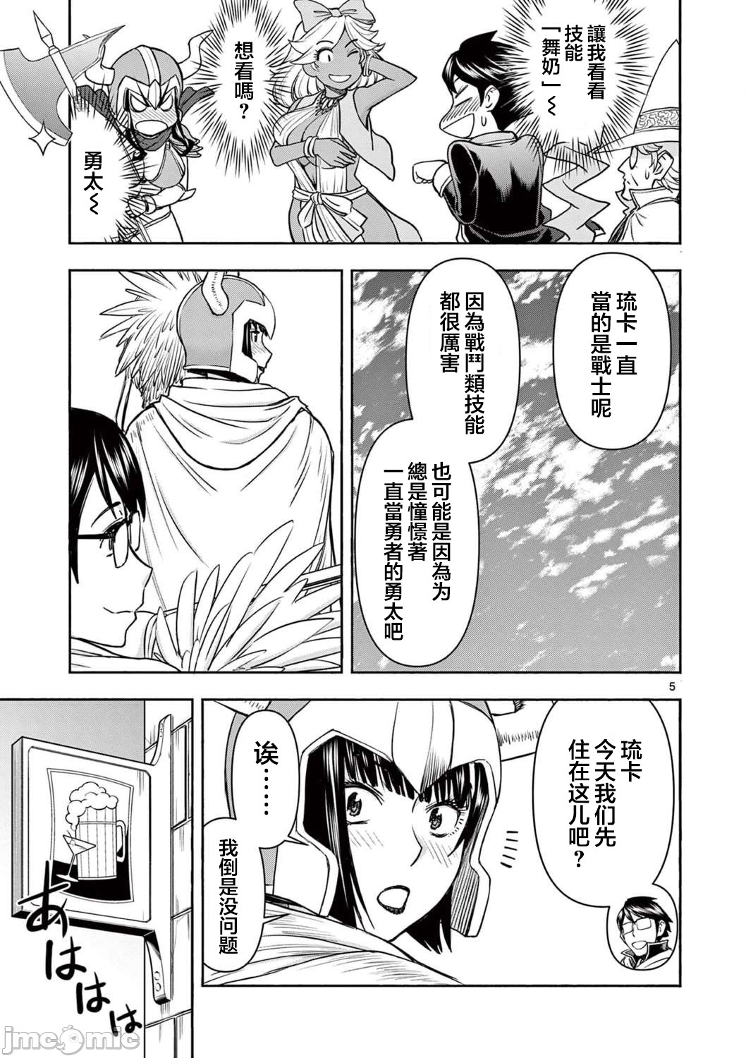 異世界不倫 第一部 1-26END 異世界不倫勇者 page 310 - big breasts watermarked hentai manga - read online free