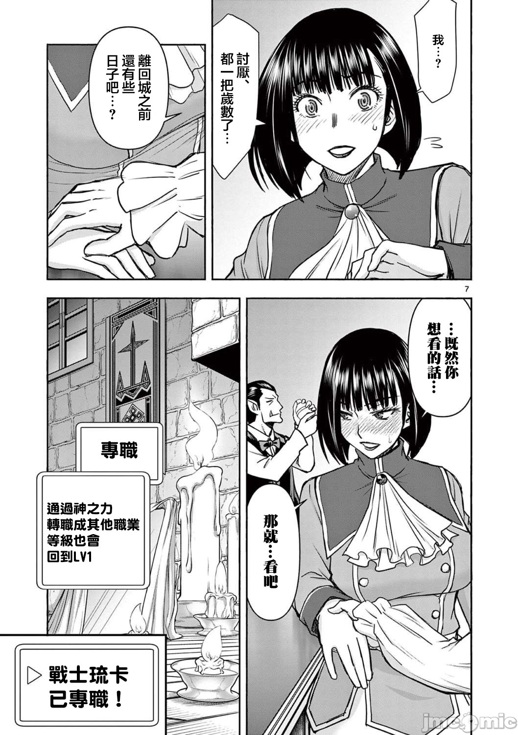 異世界不倫 第一部 1-26END 異世界不倫勇者 page 312 - big breasts watermarked hentai manga - read online free