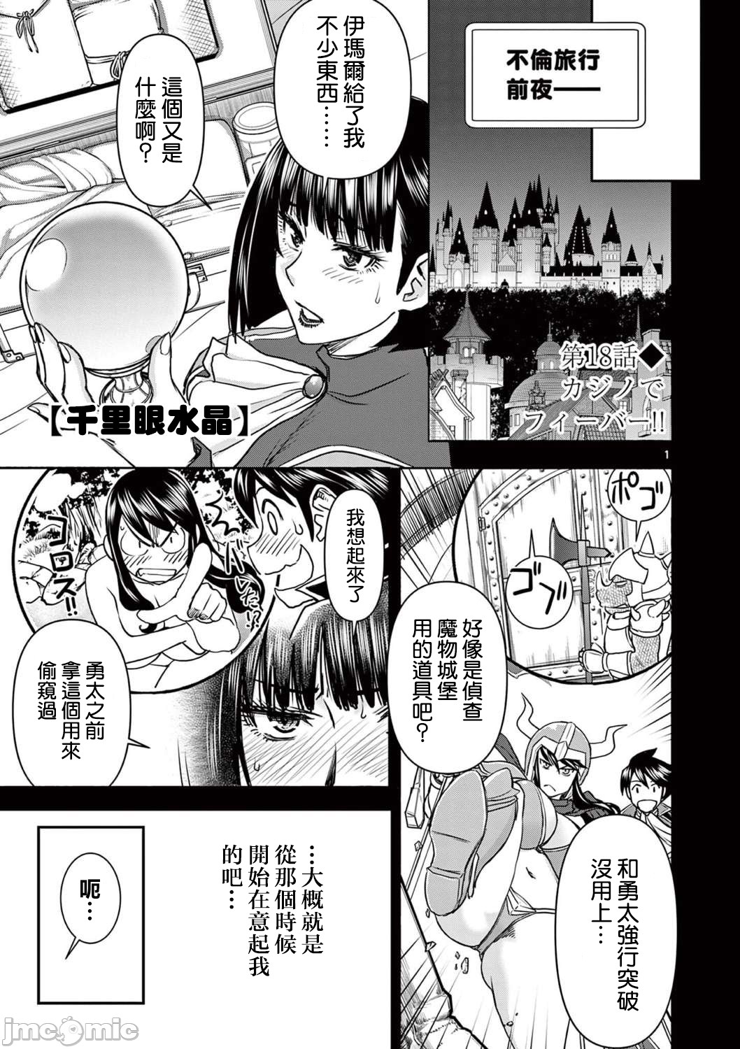 異世界不倫 第一部 1-26END 異世界不倫勇者 - Page 322