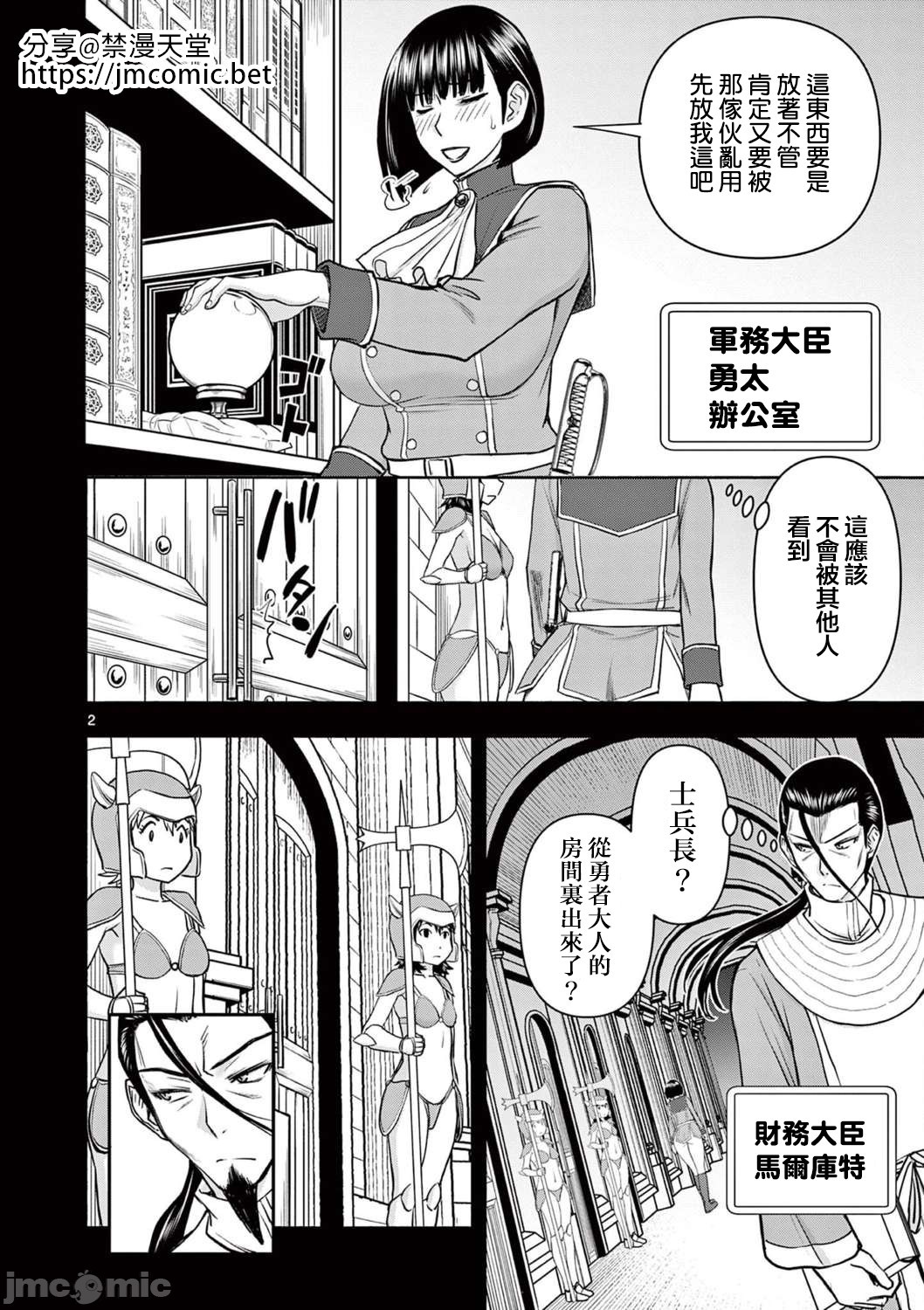 異世界不倫 第一部 1-26END 異世界不倫勇者 page 323 - big breasts watermarked hentai manga - read online free