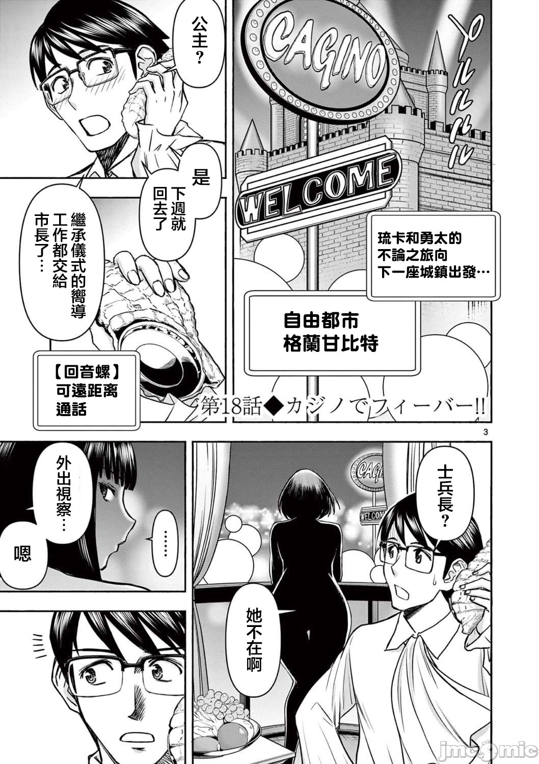 異世界不倫 第一部 1-26END 異世界不倫勇者 - Page 324