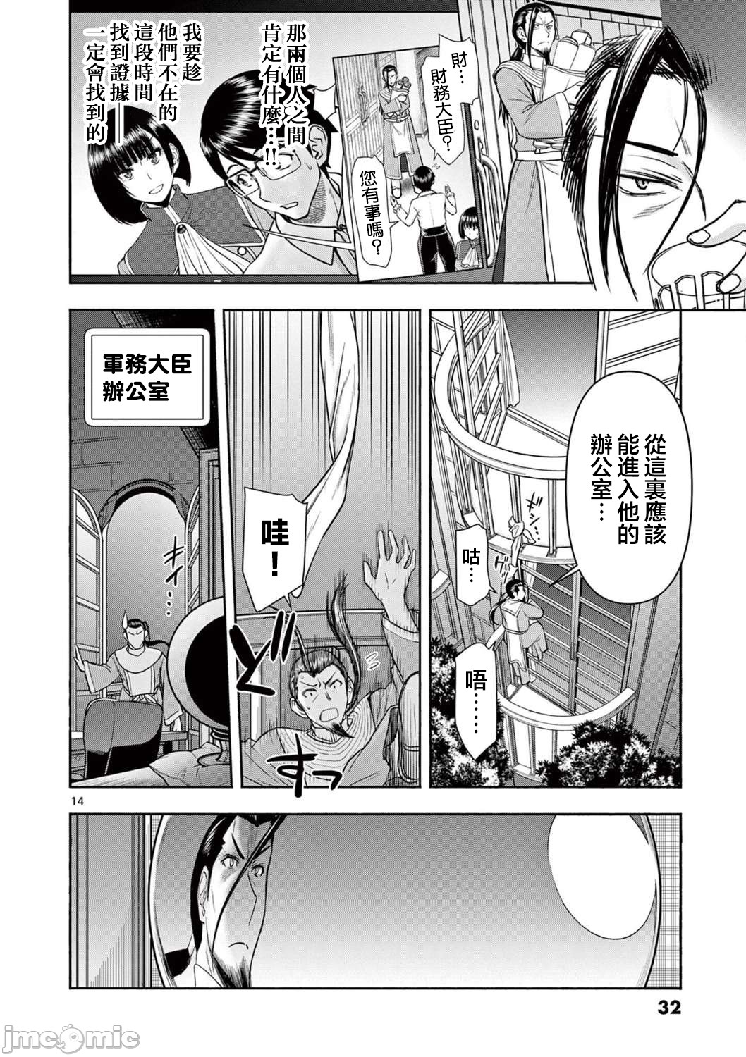 異世界不倫 第一部 1-26END 異世界不倫勇者 - Page 335