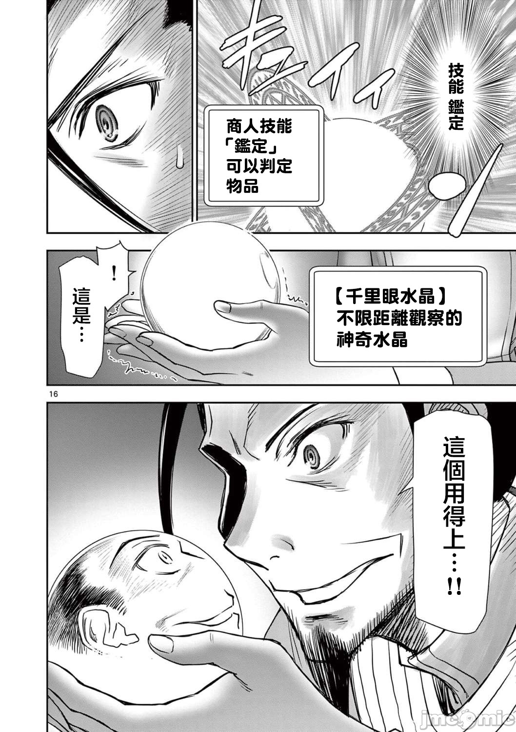 異世界不倫 第一部 1-26END 異世界不倫勇者 page 337 - big breasts watermarked hentai manga - read online free
