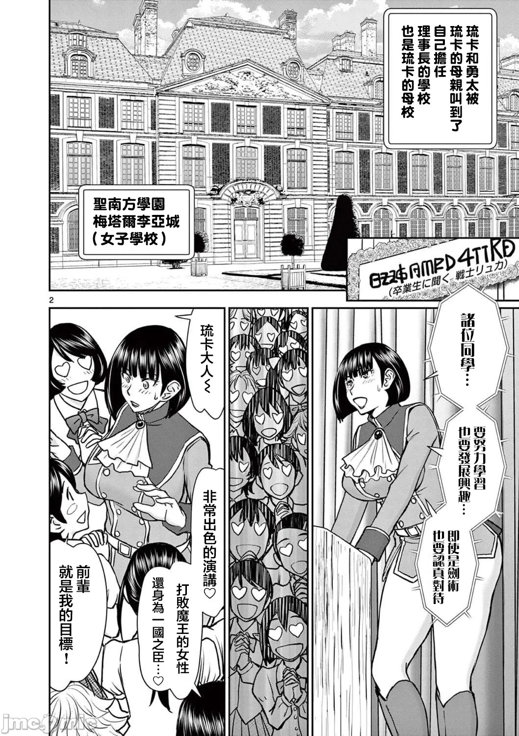 異世界不倫 第一部 1-26END 異世界不倫勇者 - Page 340