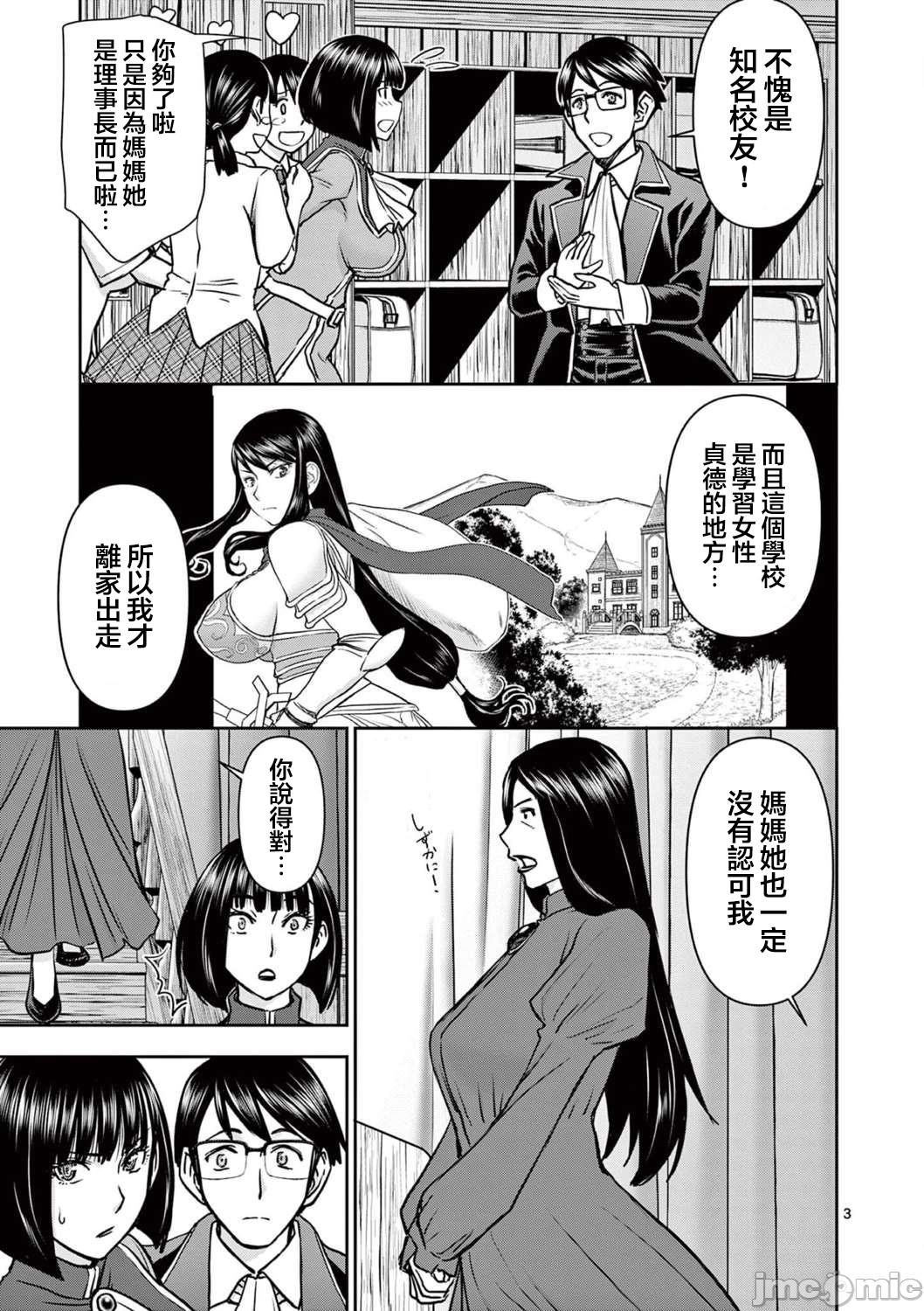 異世界不倫 第一部 1-26END 異世界不倫勇者 page 341 - big breasts watermarked hentai manga - read online free