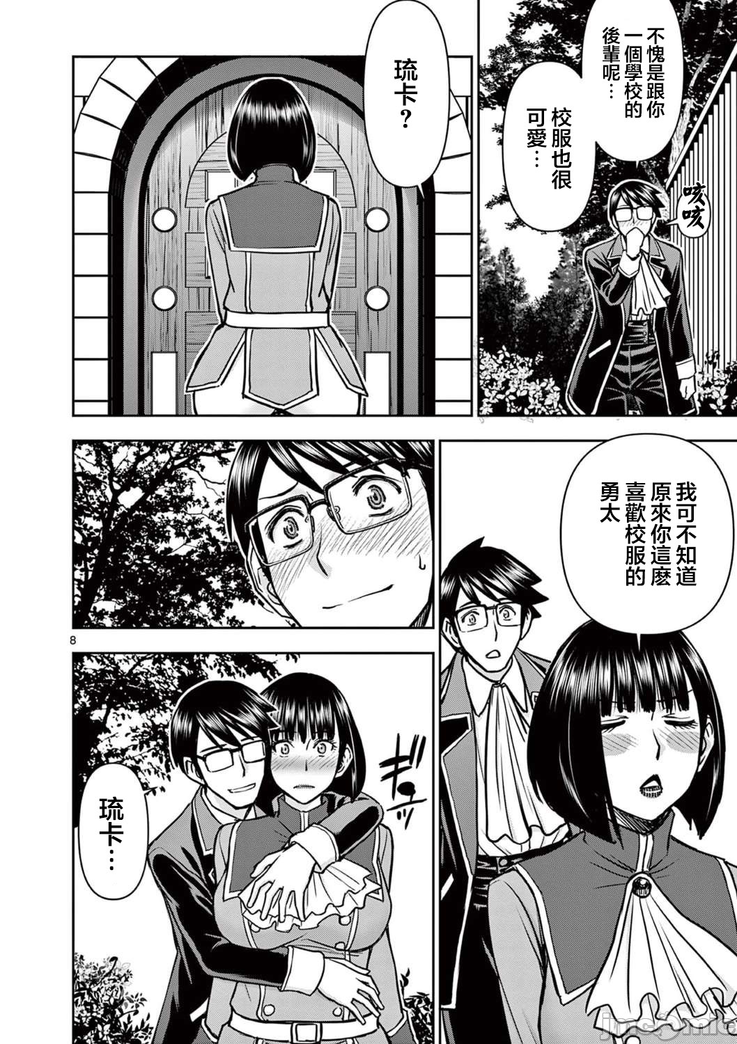 異世界不倫 第一部 1-26END 異世界不倫勇者 page 346 - big breasts watermarked hentai manga - read online free