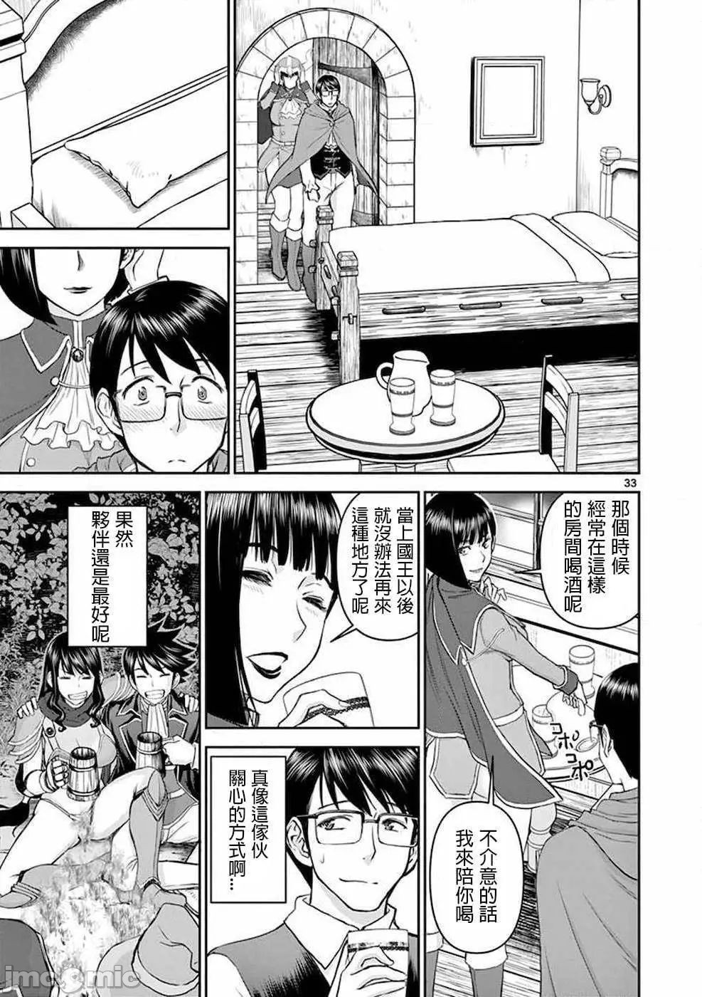 異世界不倫 第一部 1-26END 異世界不倫勇者 page 36 - big breasts watermarked hentai manga - read online free