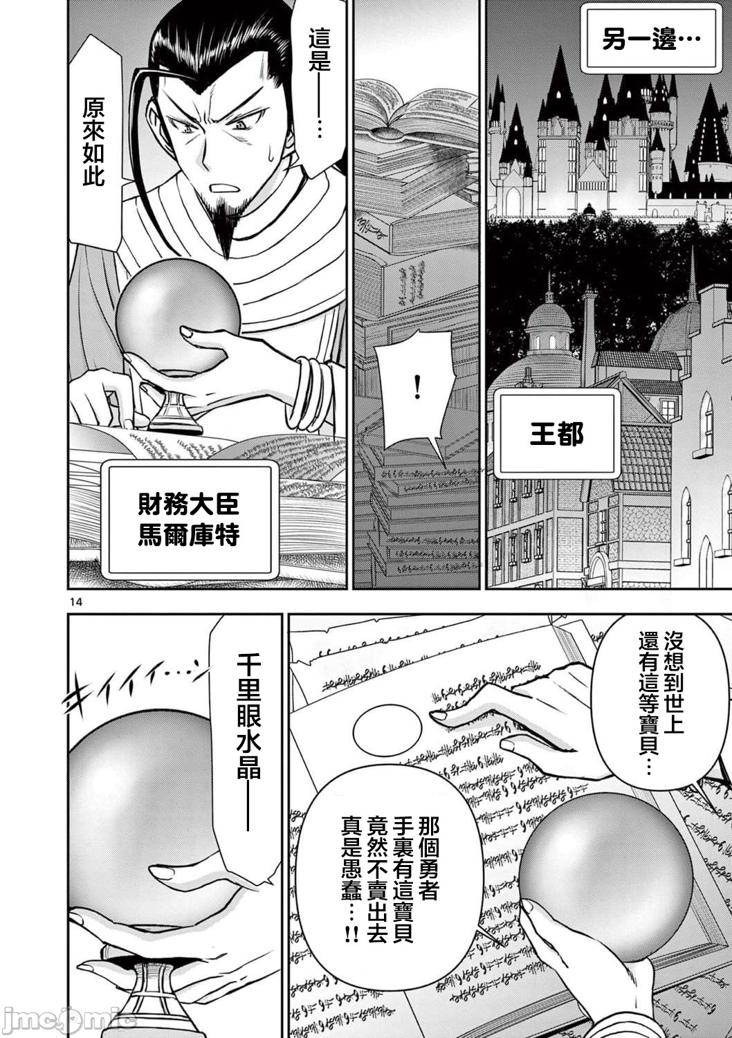 異世界不倫 第一部 1-26END 異世界不倫勇者 page 368 - big breasts watermarked hentai manga - read online free