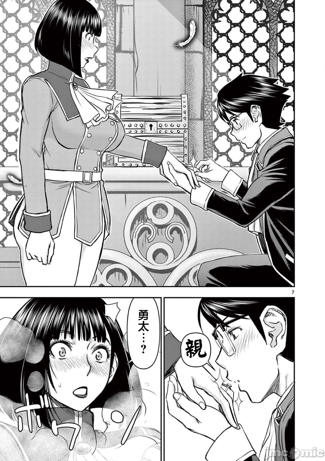 異世界不倫 第一部 1-26END 異世界不倫勇者 page 378 - big breasts watermarked hentai manga - read online free