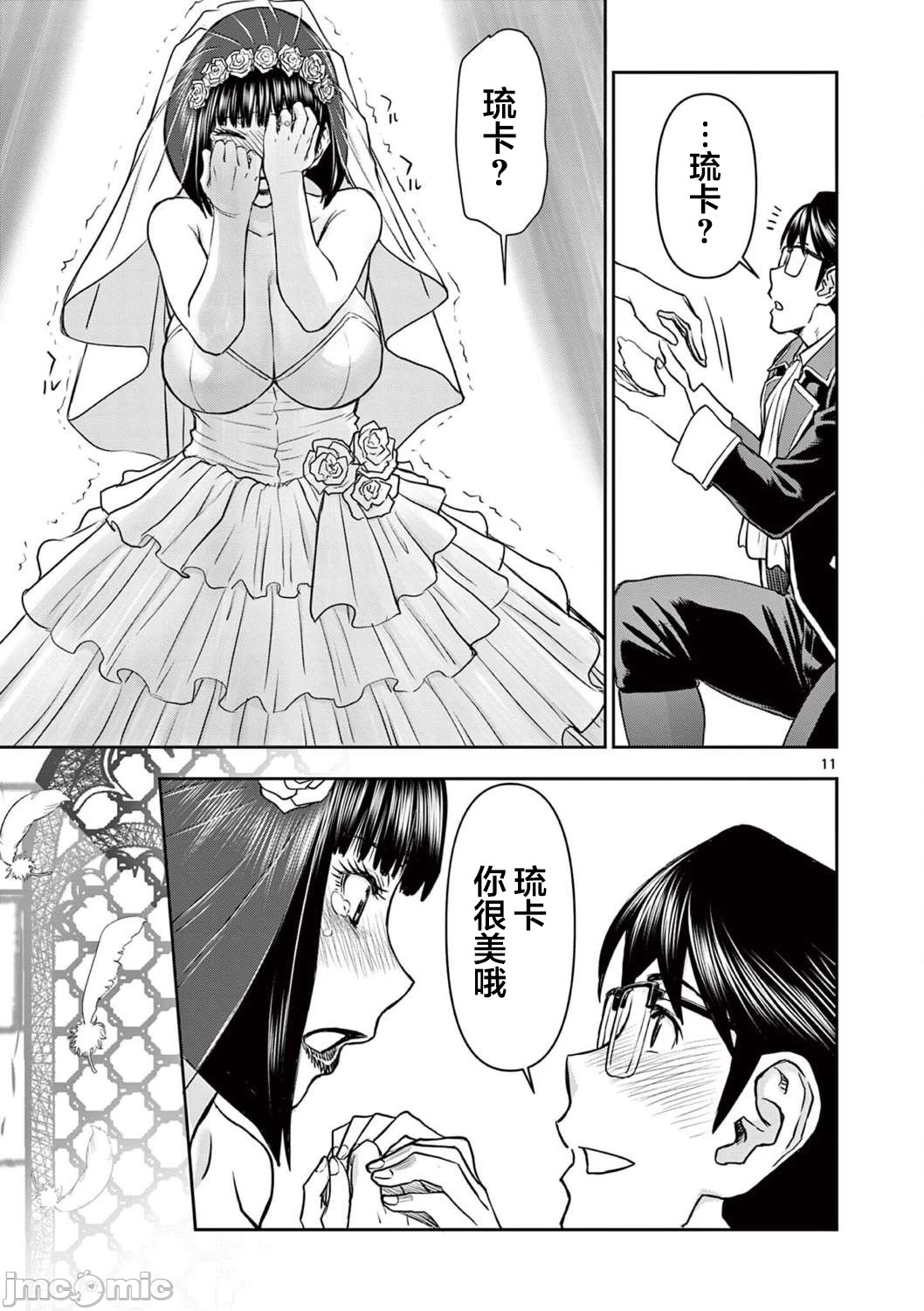 異世界不倫 第一部 1-26END 異世界不倫勇者 page 382 - big breasts watermarked hentai manga - read online free