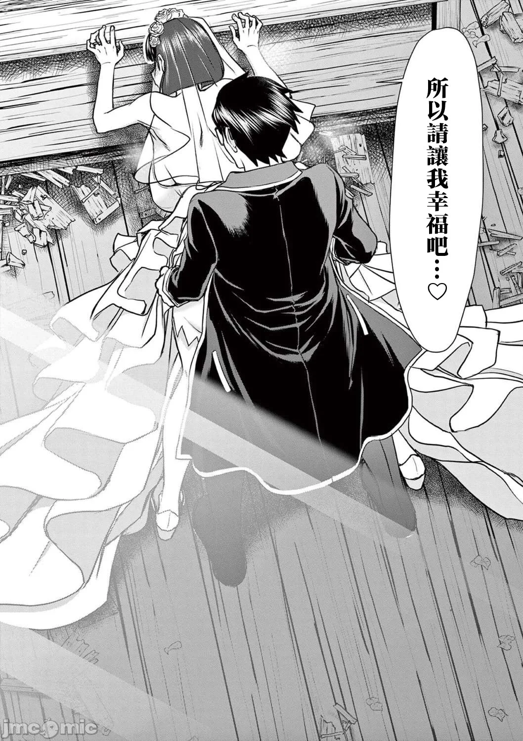 異世界不倫 第一部 1-26END 異世界不倫勇者 page 387 - big breasts watermarked hentai manga - read online free