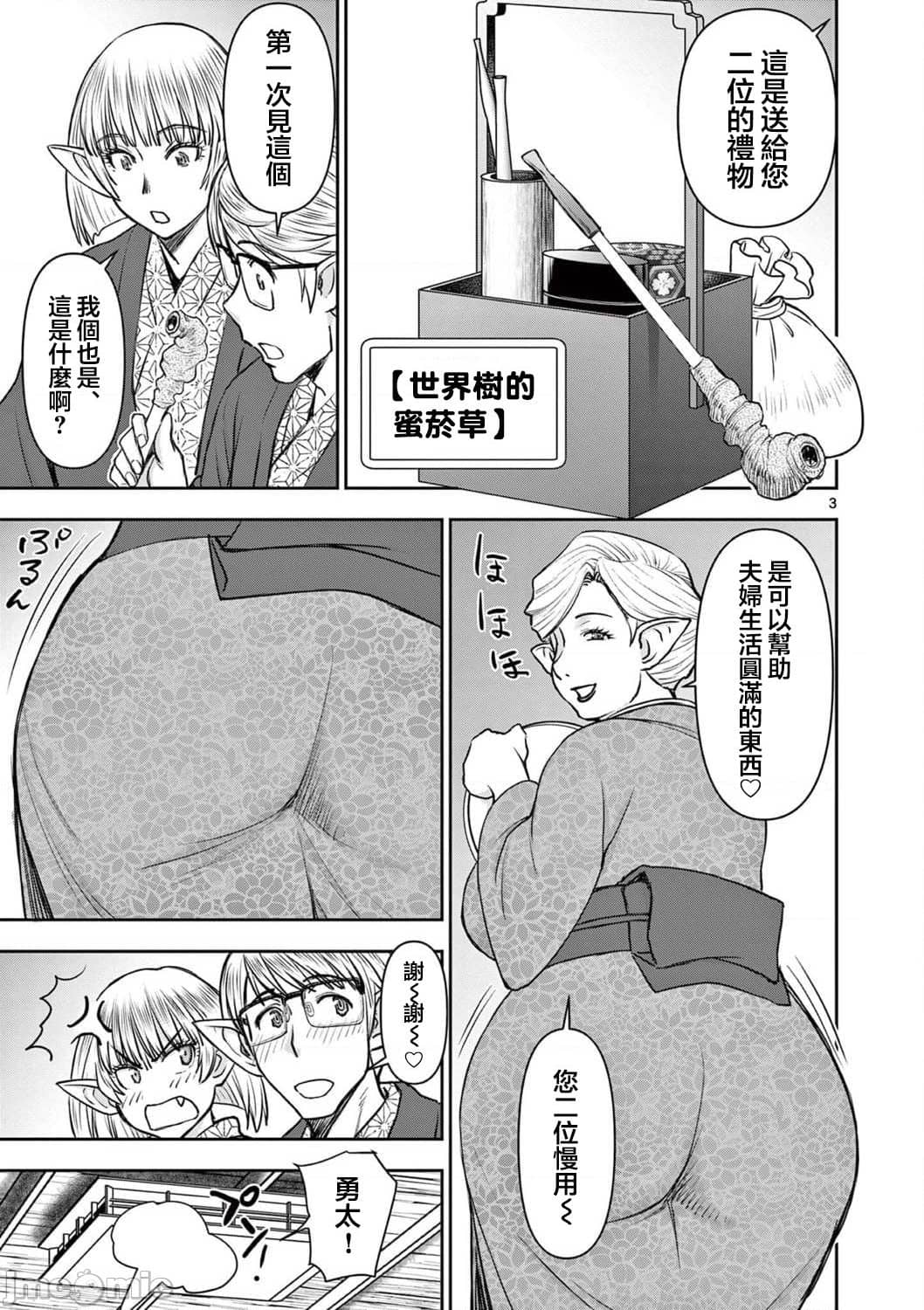 異世界不倫 第一部 1-26END 異世界不倫勇者 page 390 - big breasts watermarked hentai manga - read online free