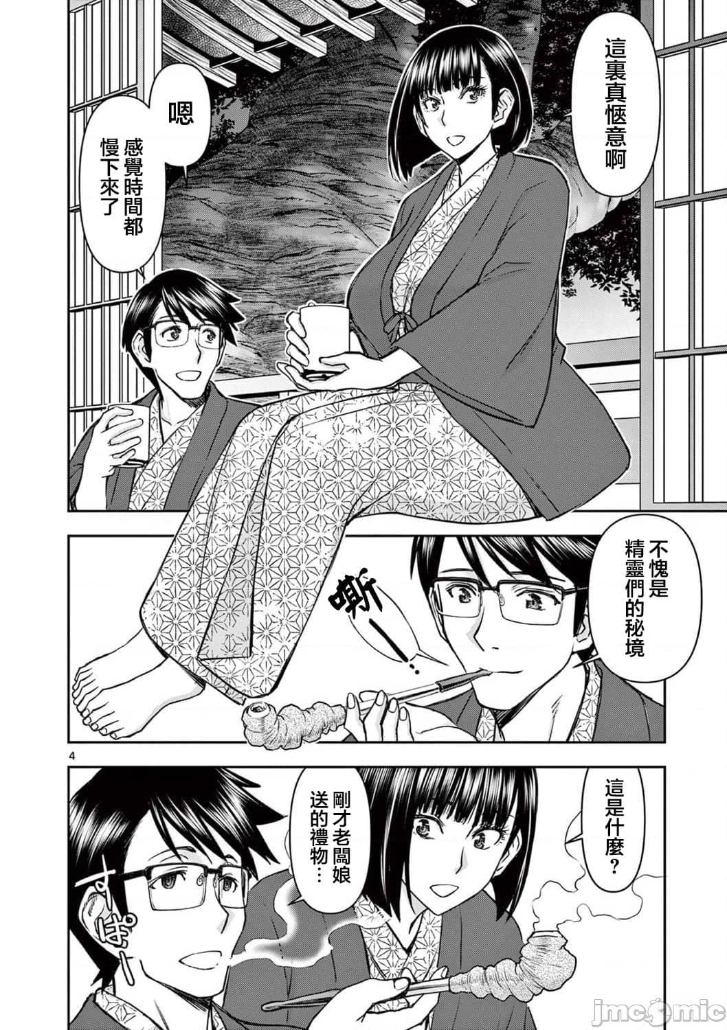 異世界不倫 第一部 1-26END 異世界不倫勇者 page 391 - big breasts watermarked hentai manga - read online free