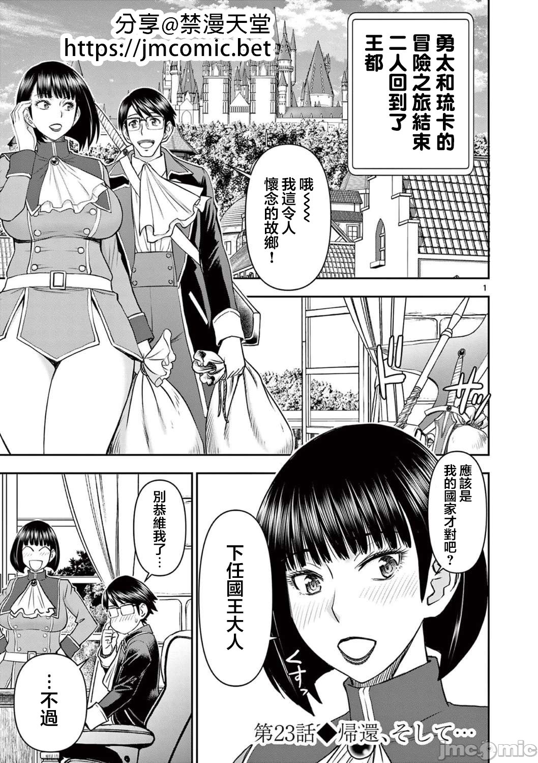 異世界不倫 第一部 1-26END 異世界不倫勇者 page 405 - big breasts watermarked hentai manga - read online free