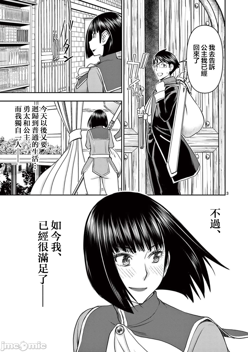 異世界不倫 第一部 1-26END 異世界不倫勇者 page 407 - big breasts watermarked hentai manga - read online free