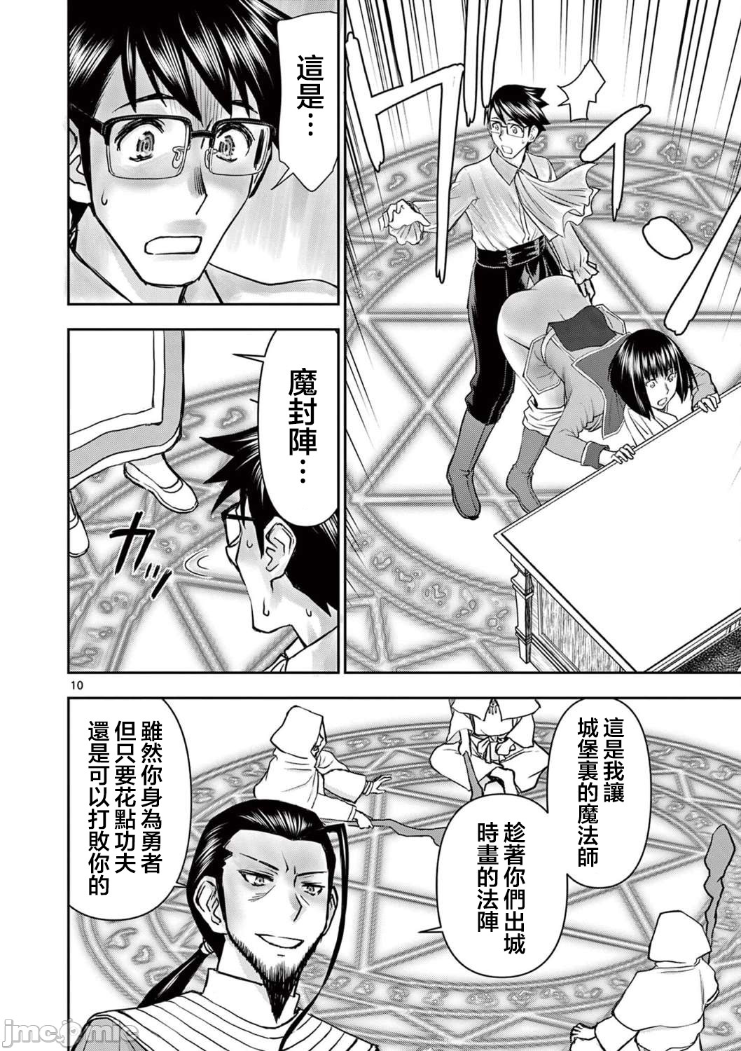 異世界不倫 第一部 1-26END 異世界不倫勇者 page 414 - big breasts watermarked hentai manga - read online free
