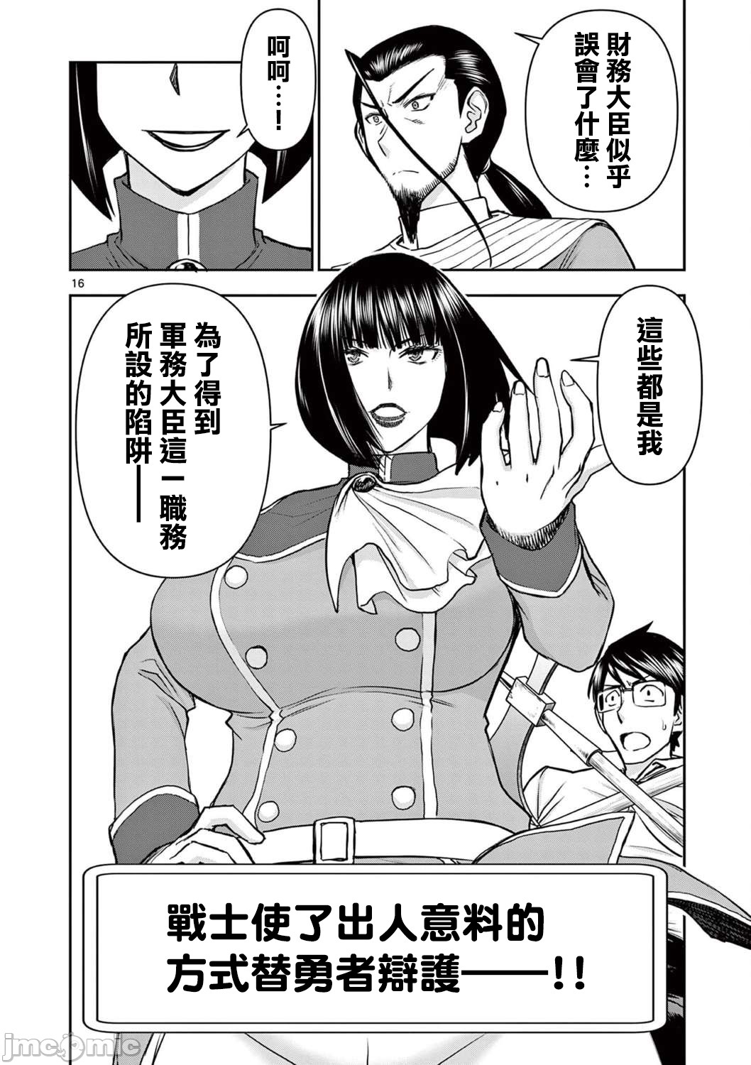 異世界不倫 第一部 1-26END 異世界不倫勇者 page 419 - big breasts watermarked hentai manga - read online free