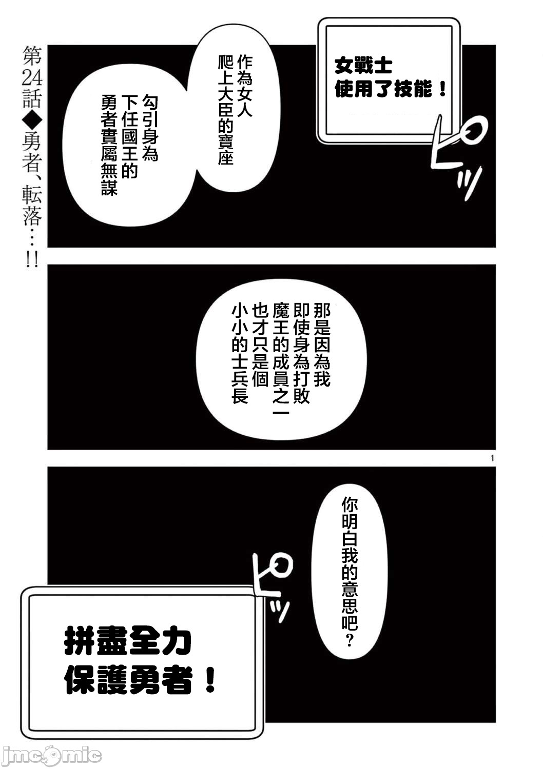 異世界不倫 第一部 1-26END 異世界不倫勇者 page 420 - big breasts watermarked hentai manga - read online free