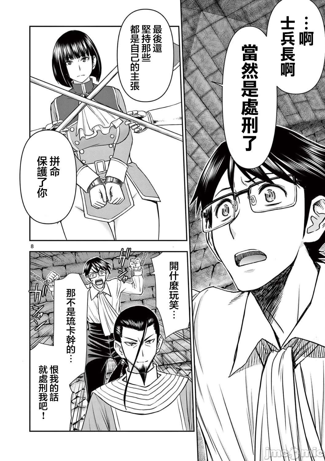 異世界不倫 第一部 1-26END 異世界不倫勇者 page 427 - big breasts watermarked hentai manga - read online free