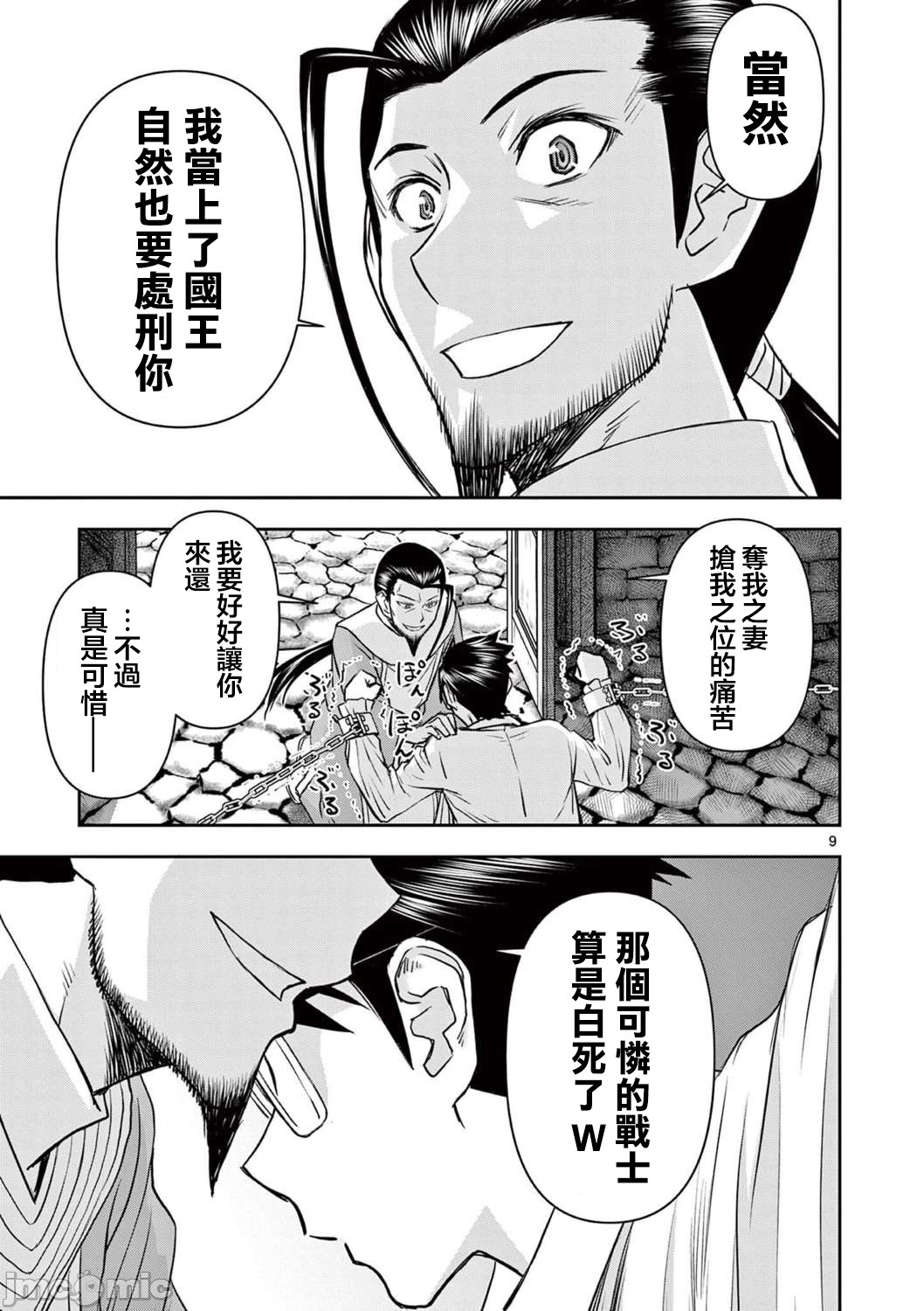 異世界不倫 第一部 1-26END 異世界不倫勇者 page 428 - big breasts watermarked hentai manga - read online free