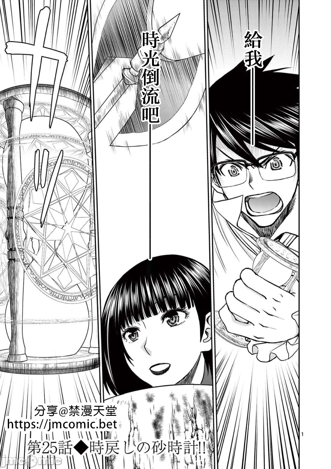 異世界不倫 第一部 1-26END 異世界不倫勇者 page 436 - big breasts watermarked hentai manga - read online free