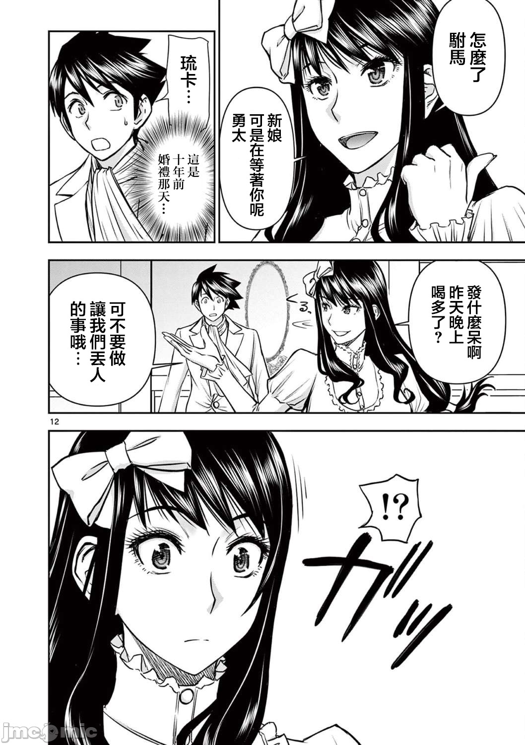 異世界不倫 第一部 1-26END 異世界不倫勇者 page 447 - big breasts watermarked hentai manga - read online free