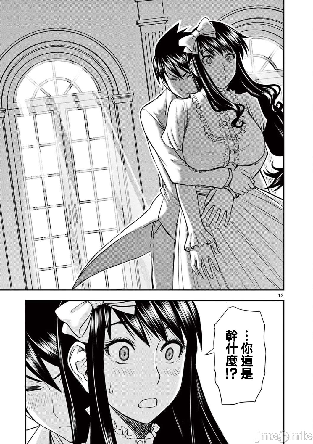 異世界不倫 第一部 1-26END 異世界不倫勇者 page 448 - big breasts watermarked hentai manga - read online free