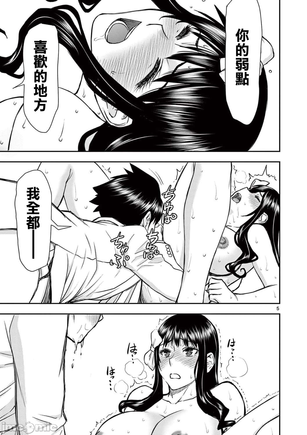 異世界不倫 第一部 1-26END 異世界不倫勇者 page 456 - big breasts watermarked hentai manga - read online free