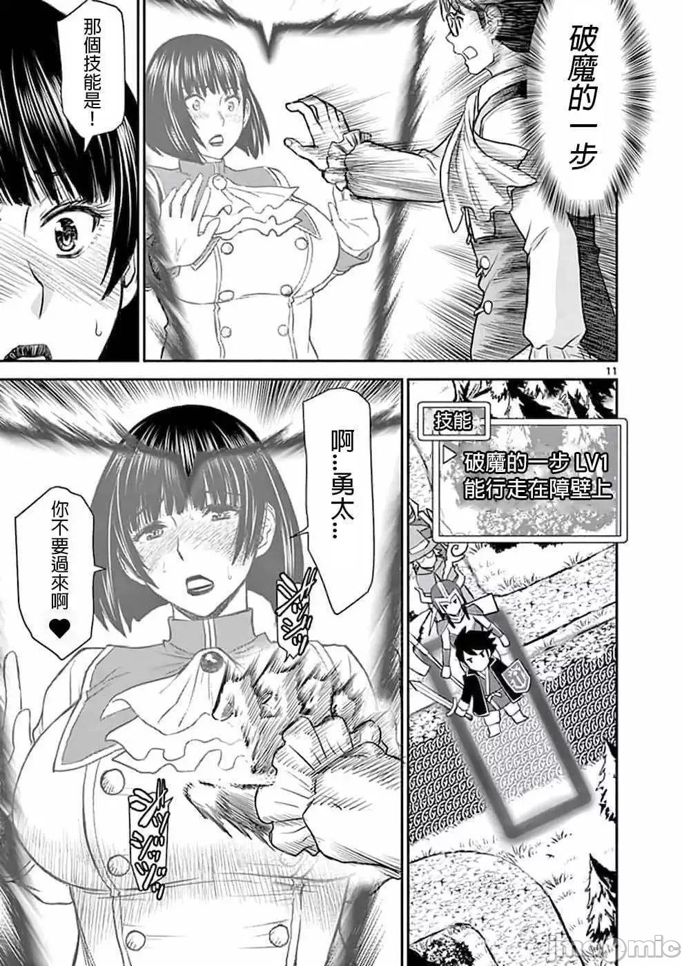 異世界不倫 第一部 1-26END 異世界不倫勇者 page 59 - big breasts watermarked hentai manga - read online free