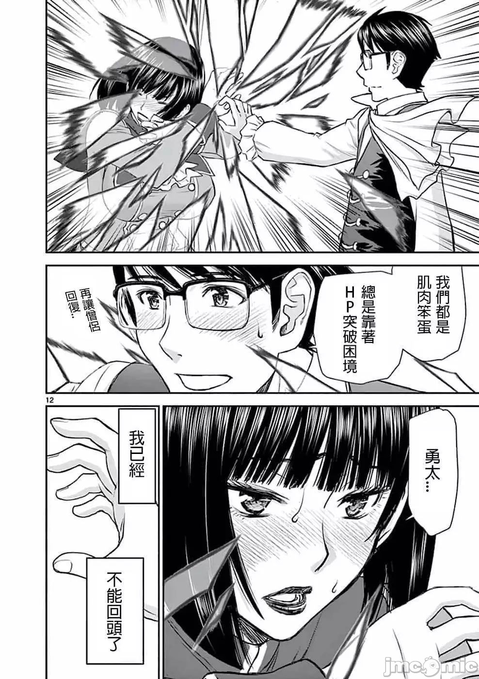 異世界不倫 第一部 1-26END 異世界不倫勇者 page 60 - big breasts watermarked hentai manga - read online free