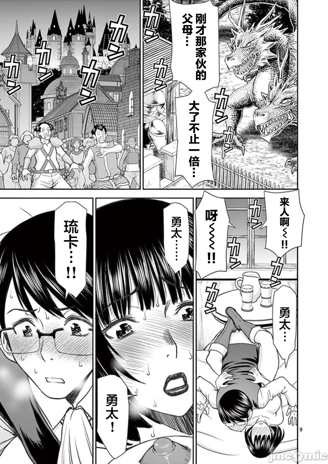 異世界不倫 第一部 1-26END 異世界不倫勇者 page 75 - big breasts watermarked hentai manga - read online free