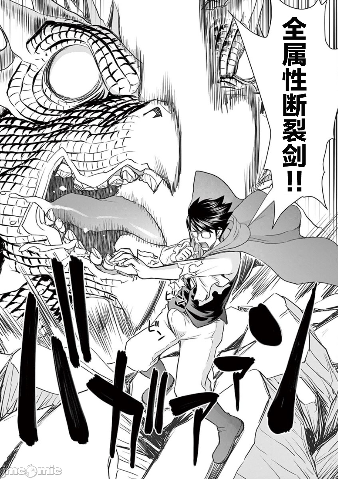 異世界不倫 第一部 1-26END 異世界不倫勇者 page 78 - big breasts watermarked hentai manga - read online free