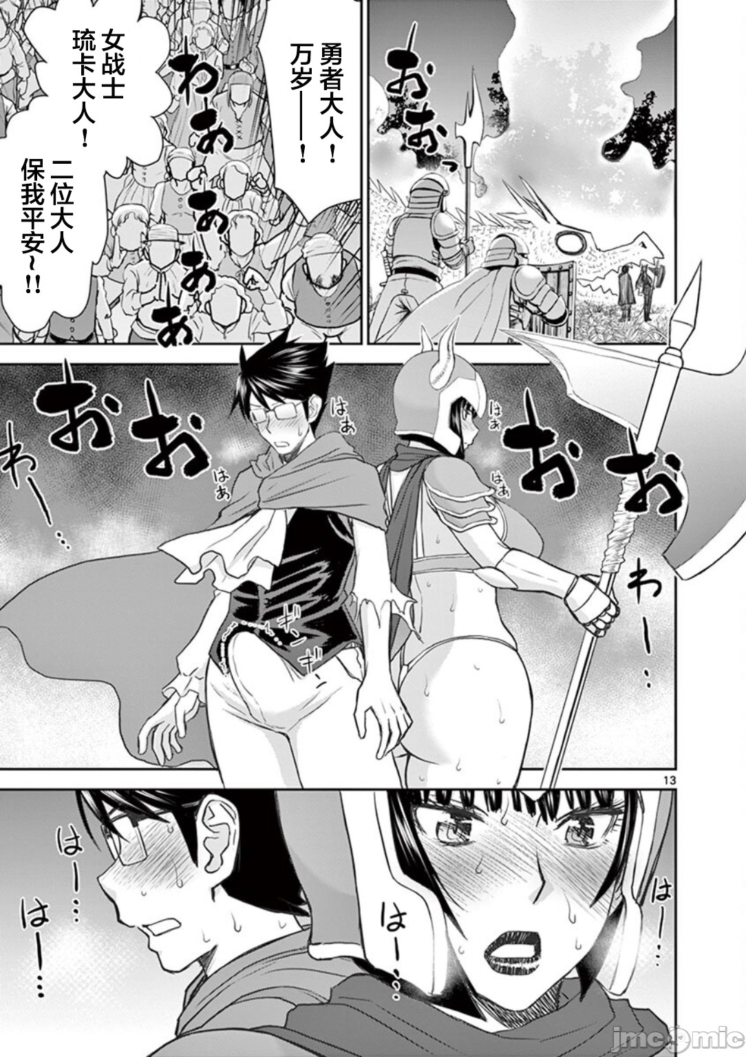 異世界不倫 第一部 1-26END 異世界不倫勇者 page 79 - big breasts watermarked hentai manga - read online free