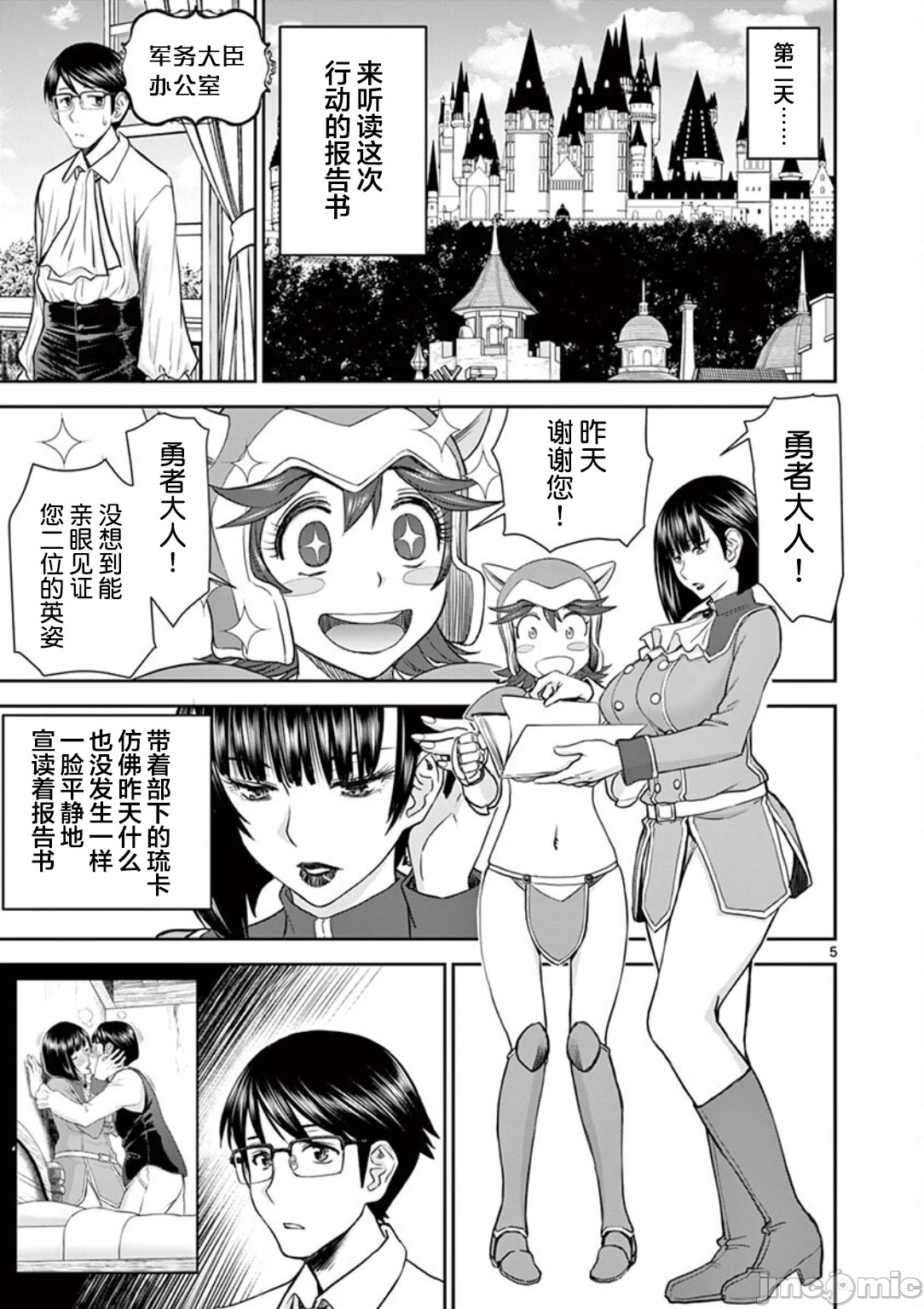 異世界不倫 第一部 1-26END 異世界不倫勇者 page 88 - big breasts watermarked hentai manga - read online free