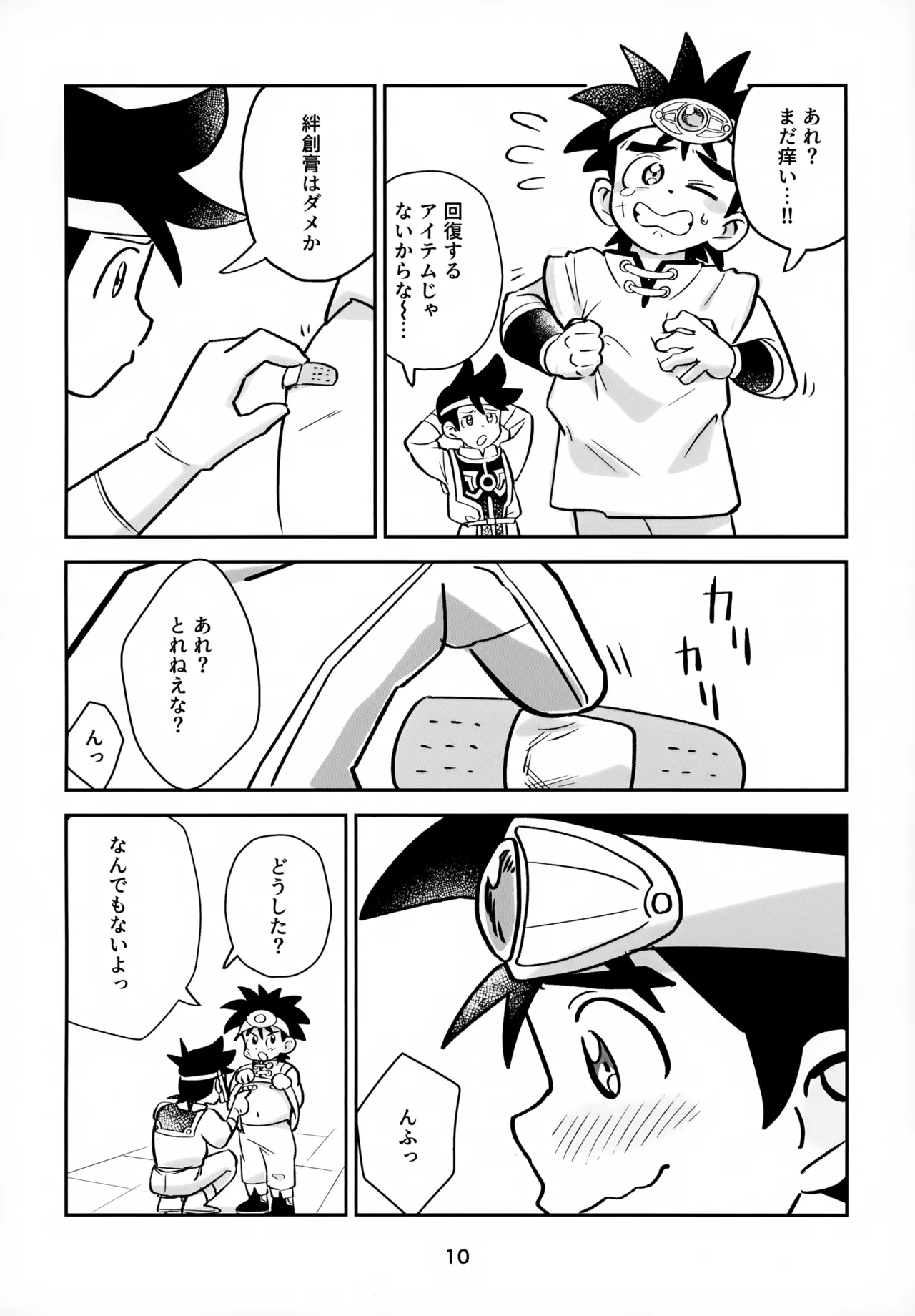 Nee, Kore Nan no Chiryou na no? - Page 10